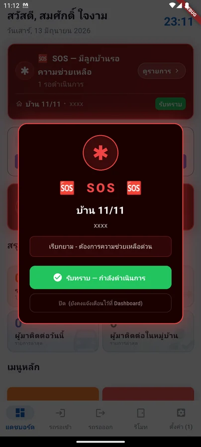SOS